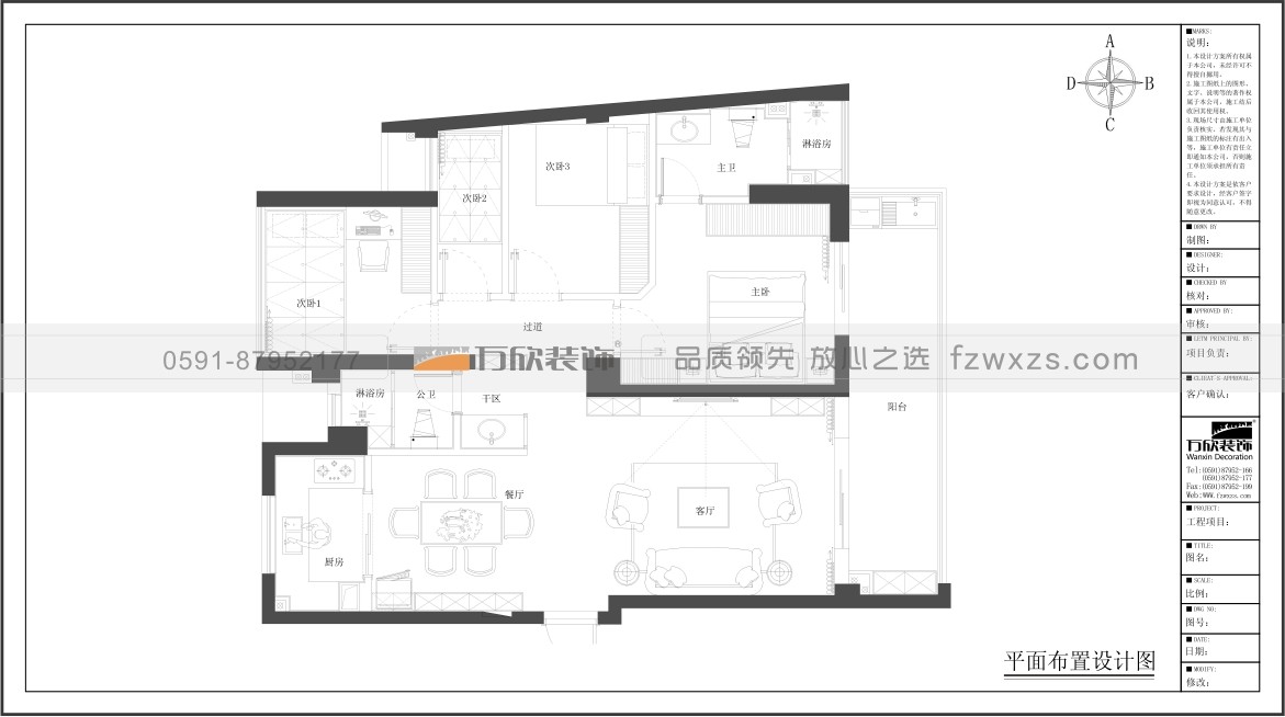 琴亭湖畔3#04平面布置方案