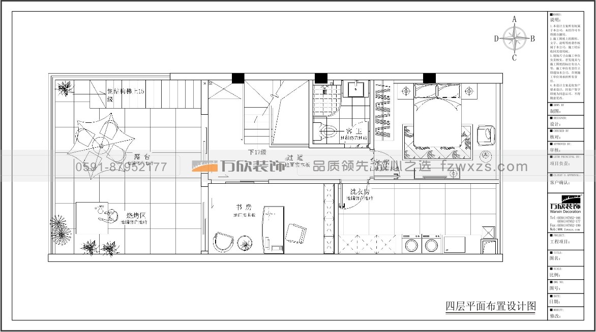 泰禾紅樹林B19#03四層平面布置圖