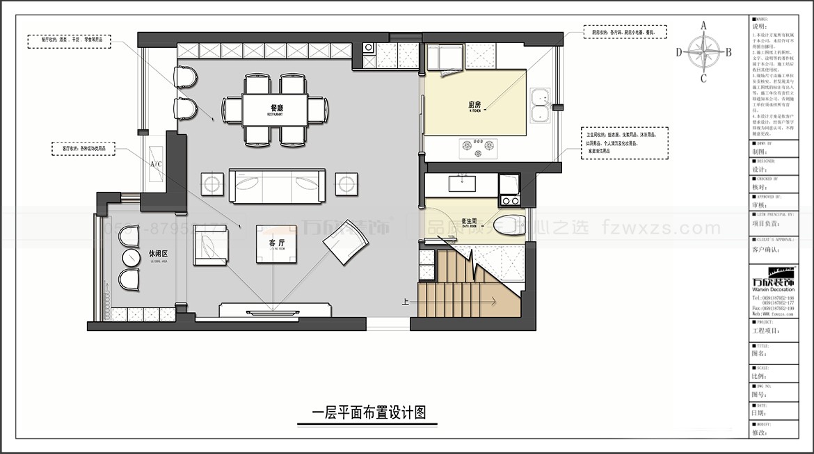 金輝優(yōu)步大道3#6#01.06.07戶型一層平面布置圖-方案二