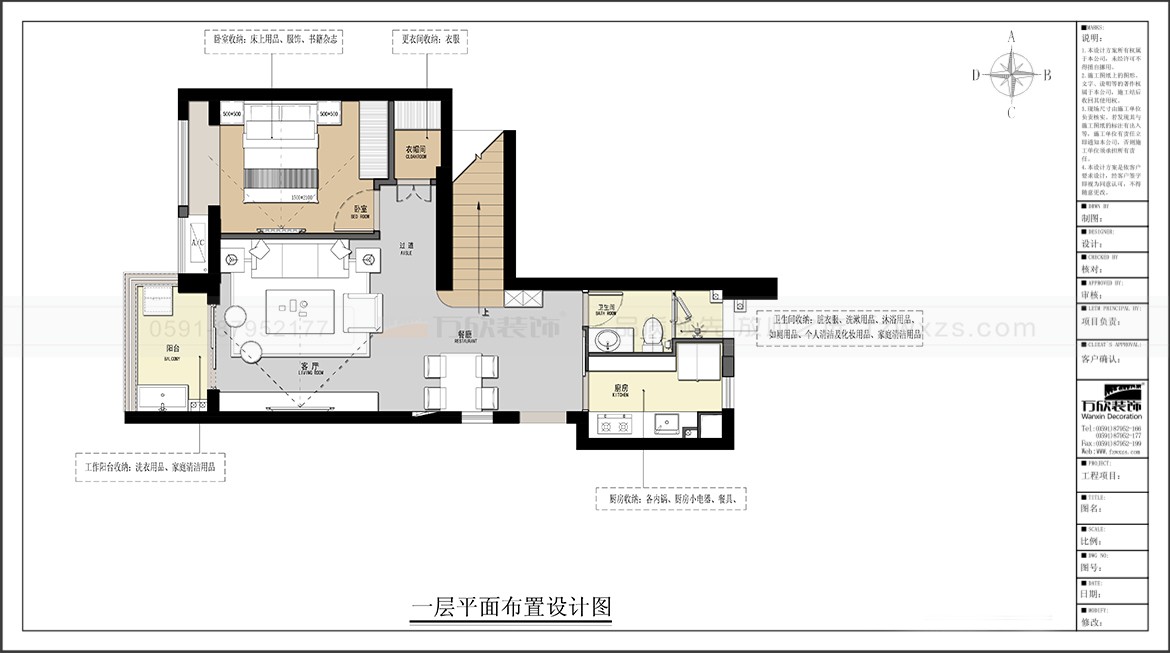 金輝優(yōu)步大道1#2#5#07.08戶(hù)型一層平面布置圖-方案一