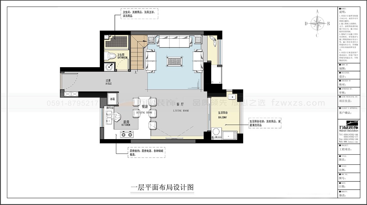 金輝優(yōu)步大道3#6#02.03.04.05戶型一層平面布置圖-方案一